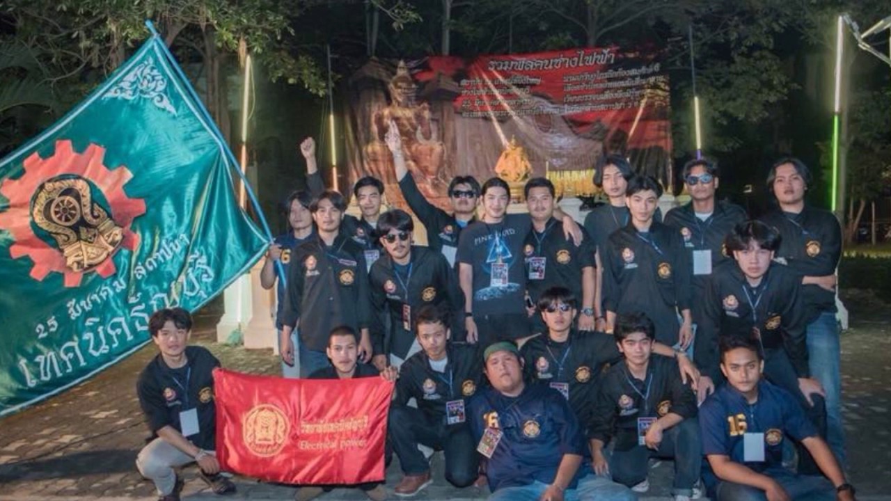 วิทยาลัยเทคนิคธัญบุรี ใกล้ถึงเวลาของพวกเรา