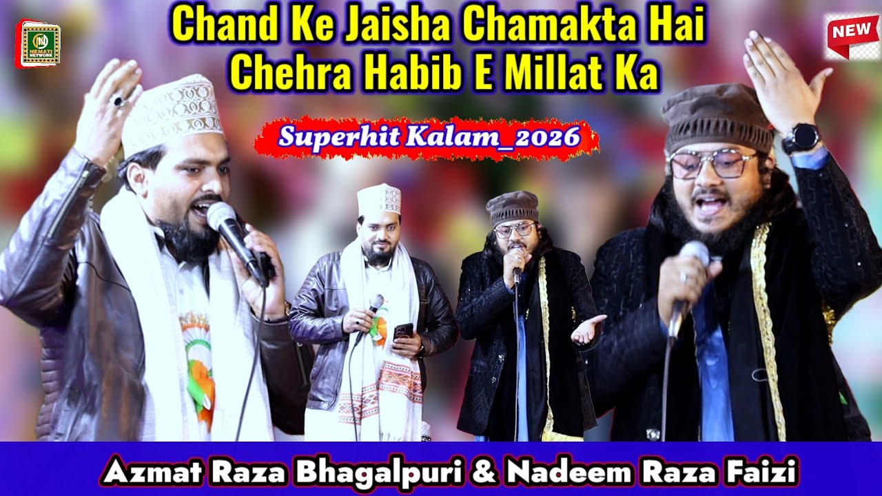 Nadeem Raza Faizi | Azmat Raza Bhagalpuri ~ Chand Ke Jaisha Chamakta Hai_2026_Manqabat E Hhm