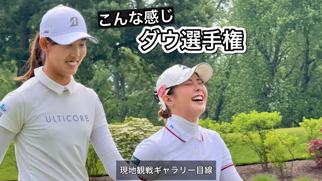 2025.6.26-27 女子ダウ選手権と現地観戦ぼっちゴルフの2日間