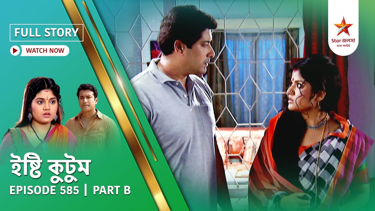 Full Story | Ishti Kutum | Episode 585 | Part B