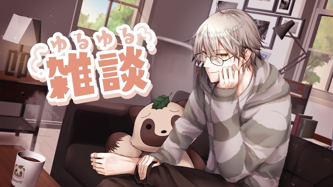 【#雑談 】月曜日のお疲れ様✨一緒にのんびりしましょ～！【初見さん大歓迎】#vtuber
