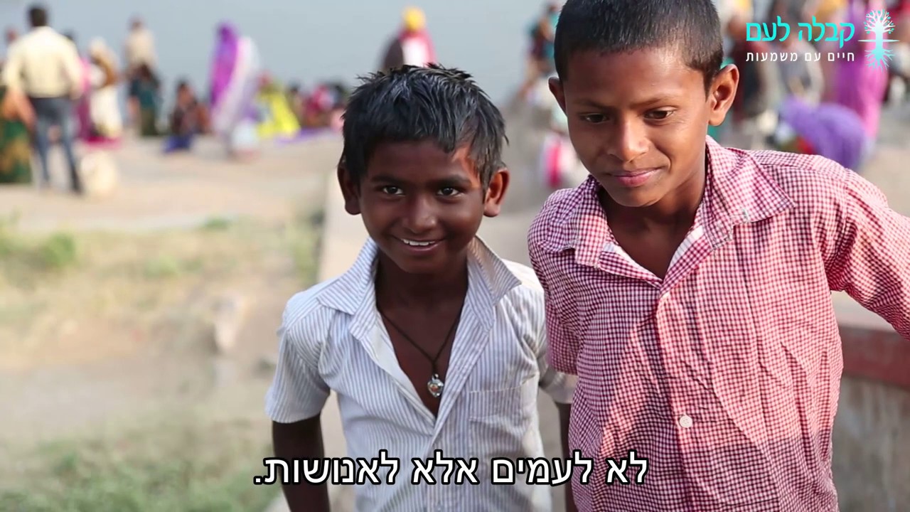 אנושות אחת