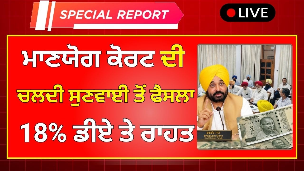 Punjab 6th pay commission latest news || 6th pay commission || Pay Scales & Salary Hike DA & OPS-389