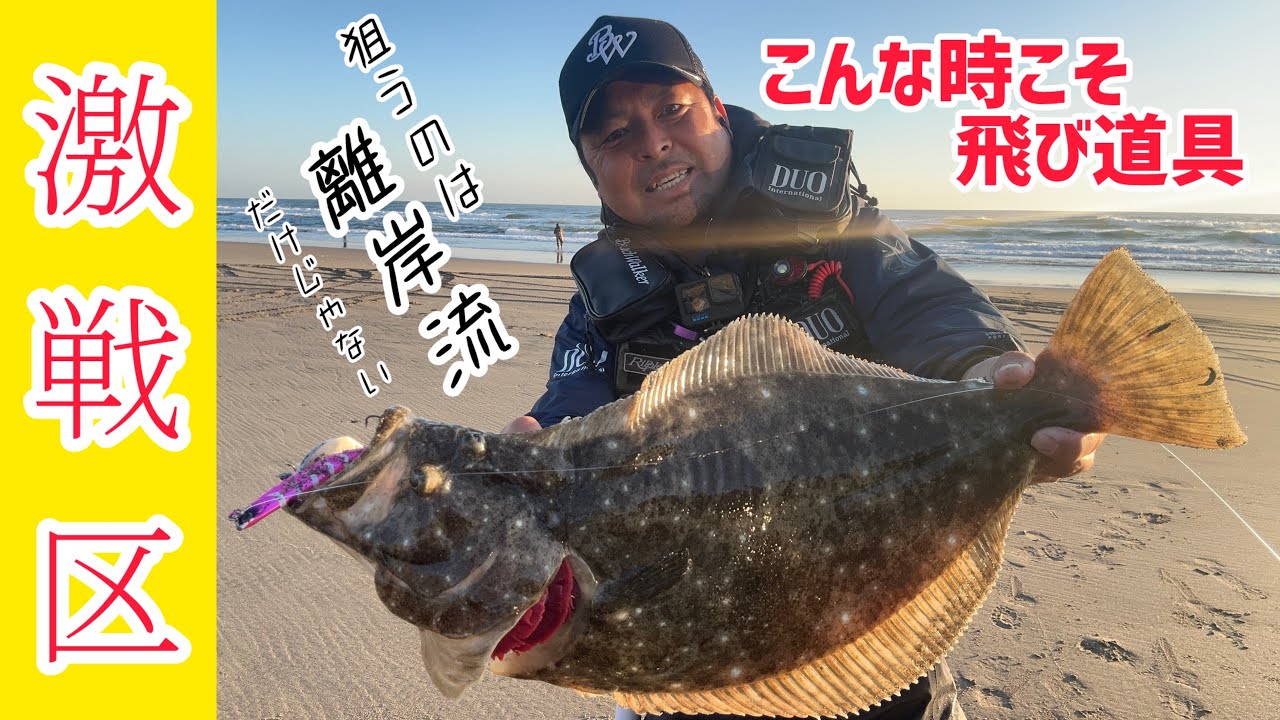狙いは離岸流だけじゃない‼️沖の瀬狙いにハマったルアーはコレでした‼️