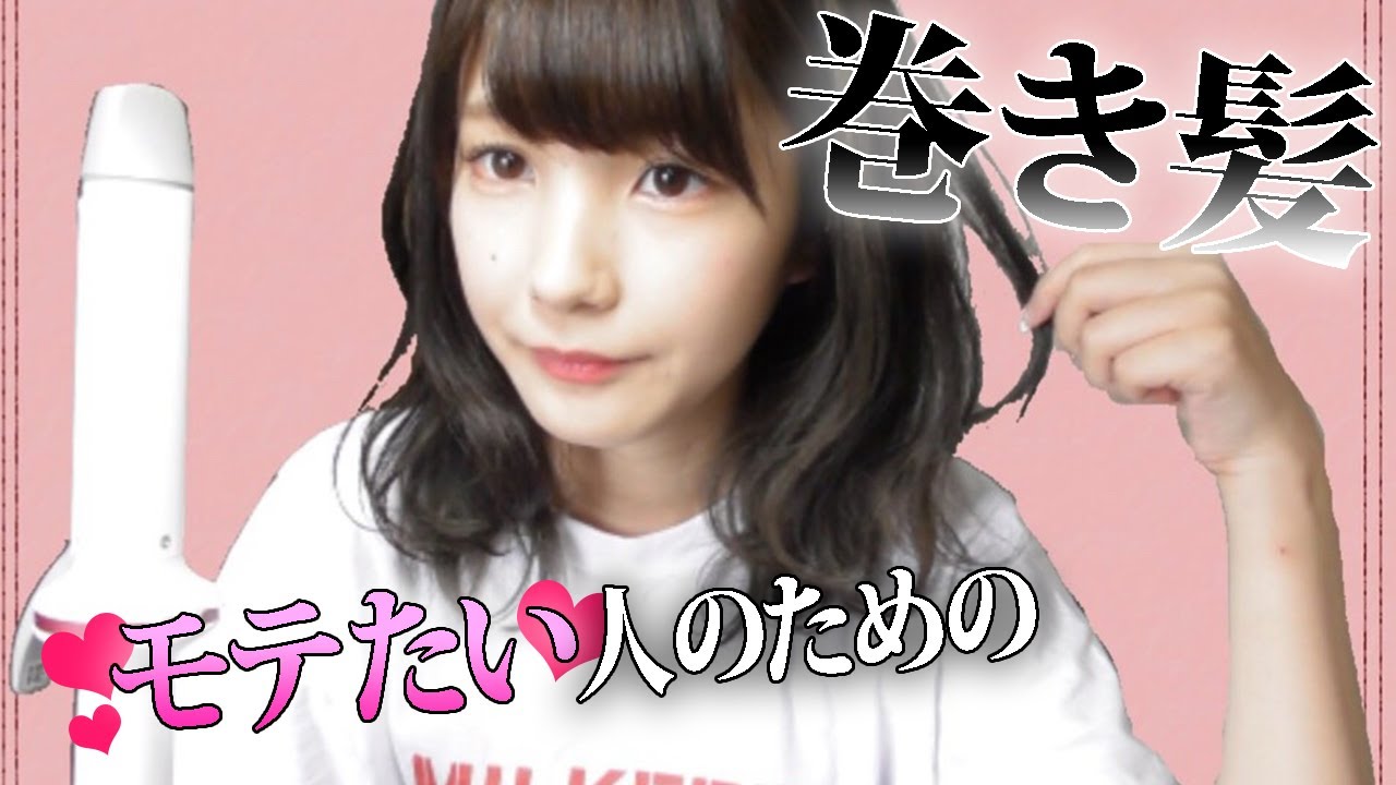モテたい人のための波巻き講座