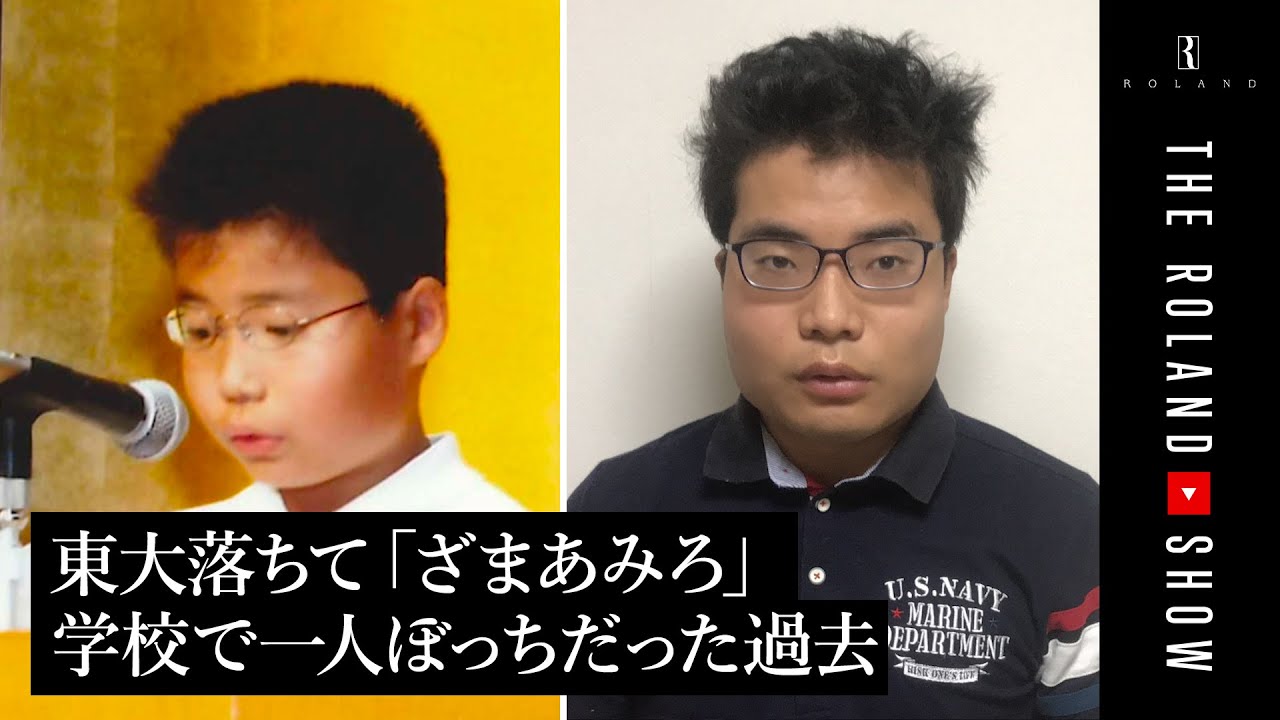 東大卒童貞に隠された黒歴史…「長野の神童」からの転落人生