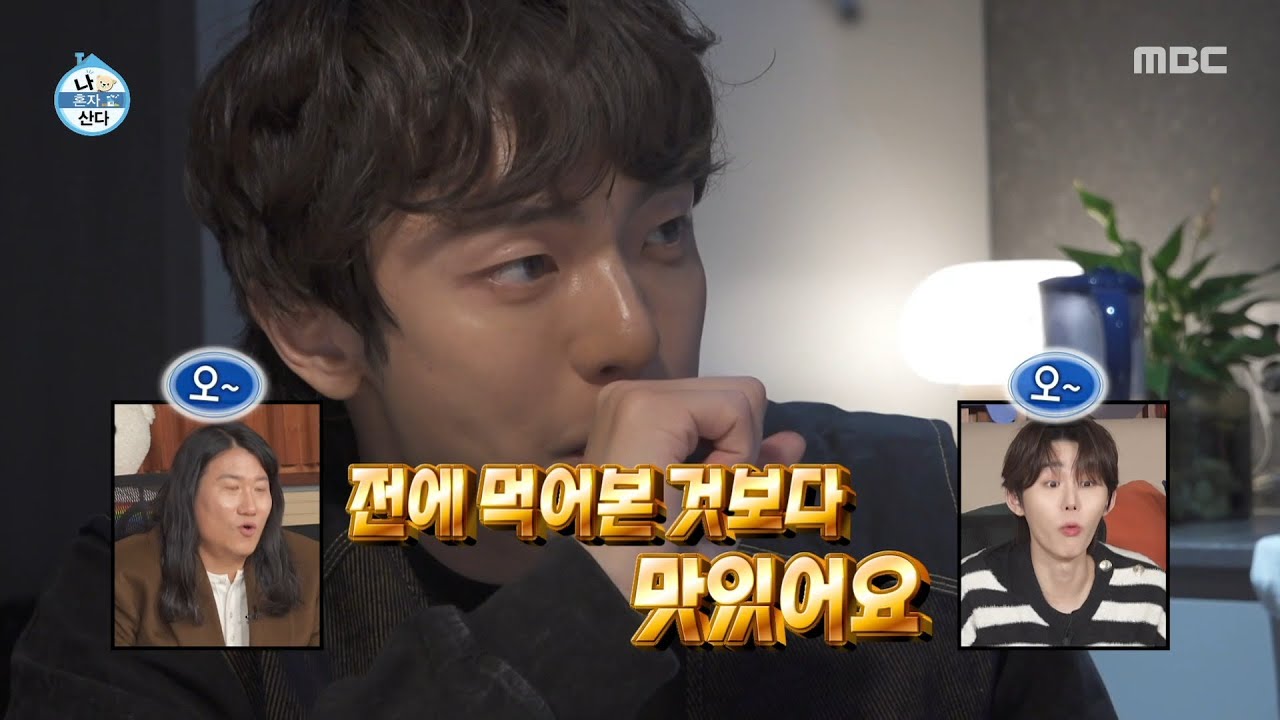 [나 혼자 산다] 무쫀쿠 먹어보는 박천휴🍽 입맛 저격한 두꺼운 카다이프, MBC 260220 방송