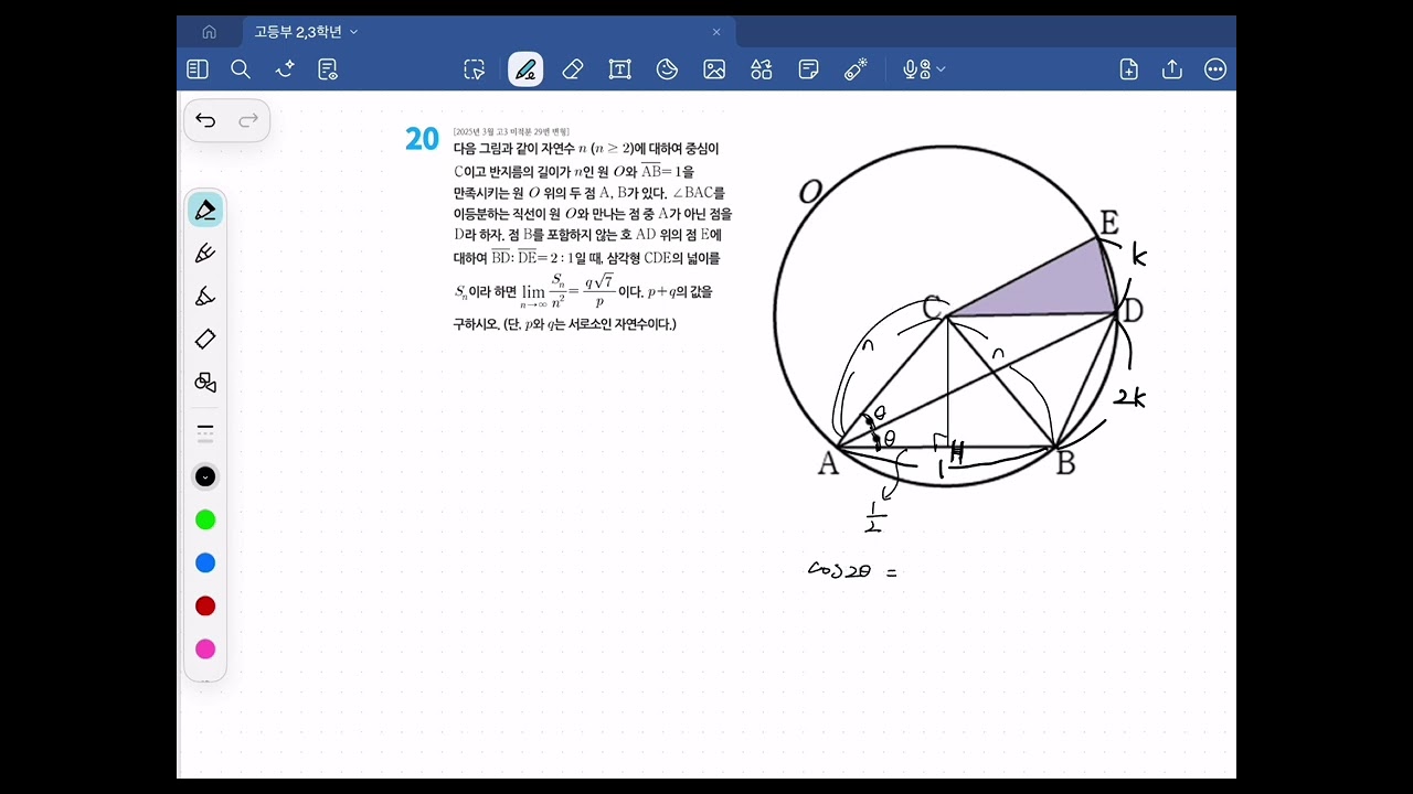 0304 미적 과제 해설(2)