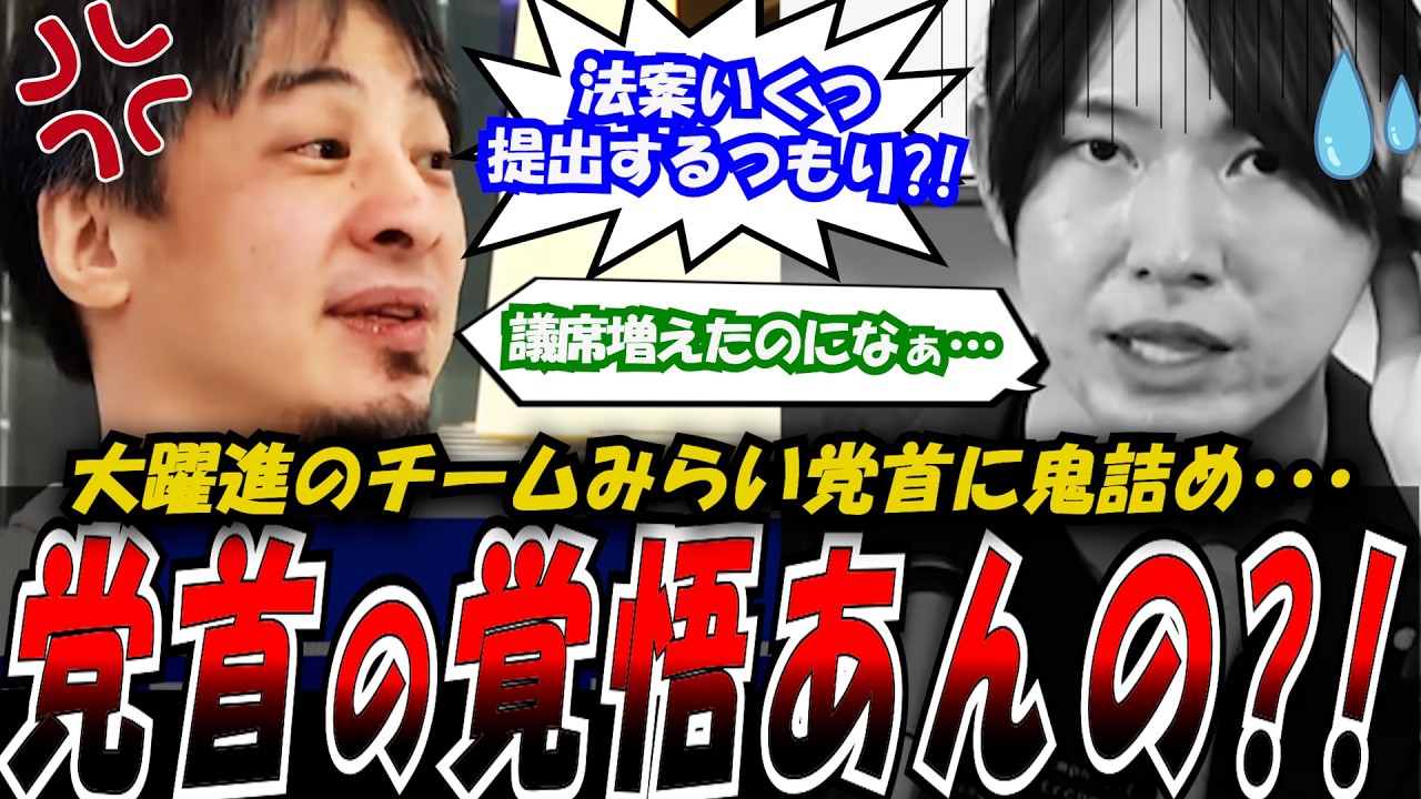 【大躍進！チームみらい】 安野さん浮かれてないかなぁｗひろゆきvs安野貴博　2026.2.9 ABEMA Prime  #ひろゆき #アベプラ #論破