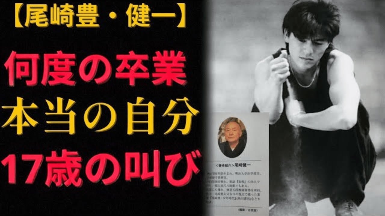 尾崎豊｜時代を生きた声 ― 叫び続けた26年と沈黙のその先