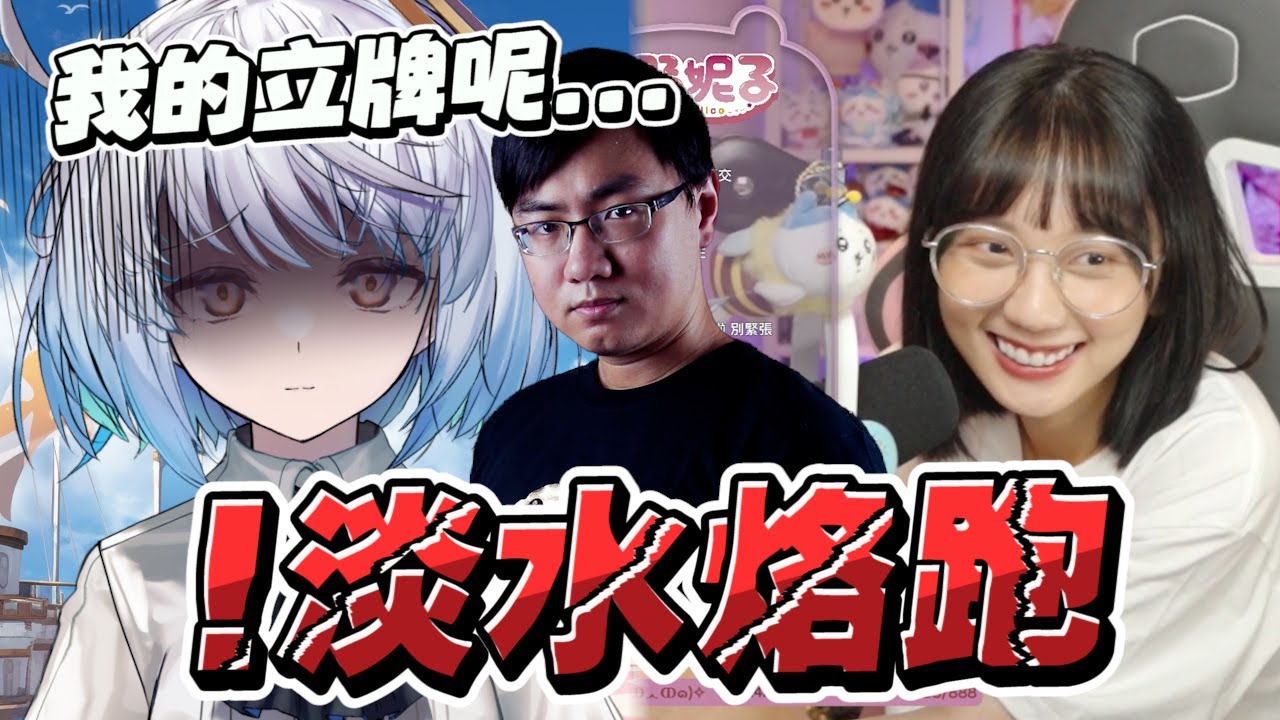 【京野妮子精華】又被老師上了一課。 feat.烙跑的淡水人.悠白