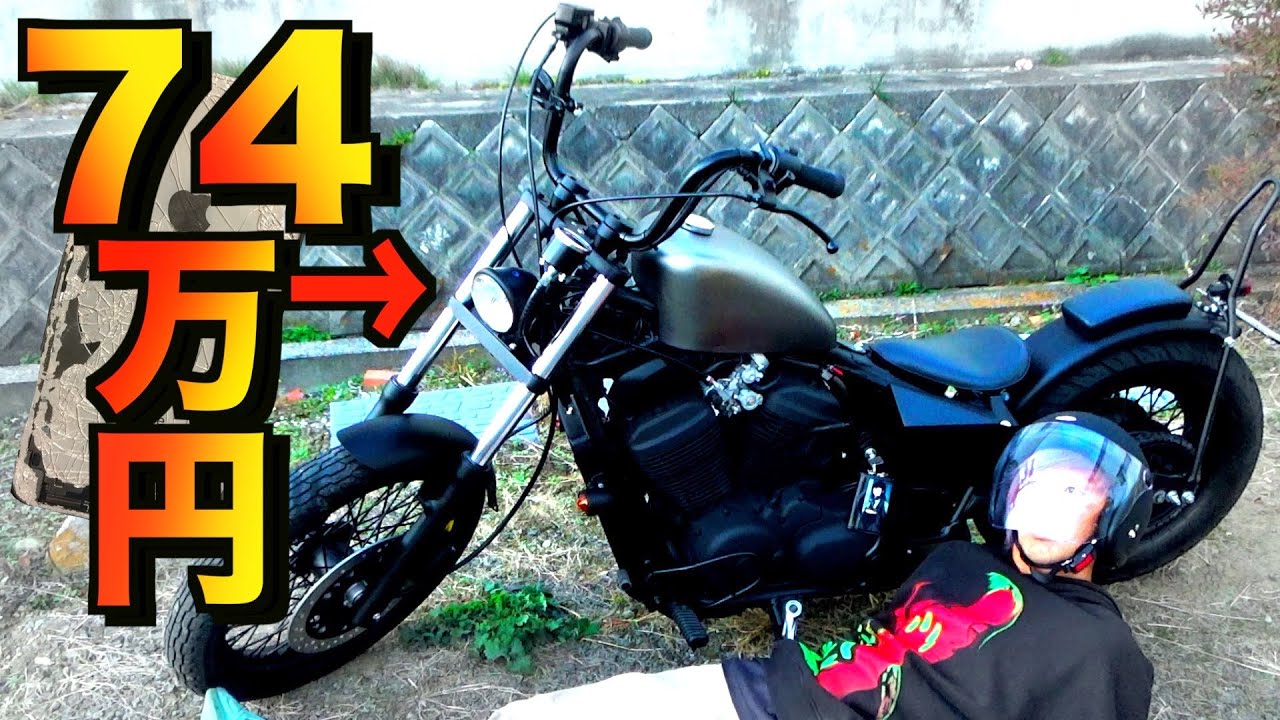総額７４万円最高のバイク納車日に最悪のオーバーキルが待っていたバイク動画初日ってなんて日だ！！