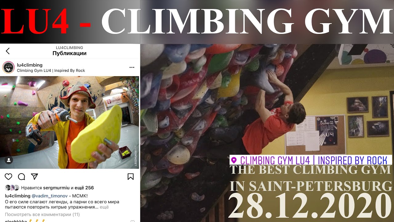 VLOG #9 || CLIMBING IN SAINT PETERSBURG || затестил лучший боулдер зал в Питре