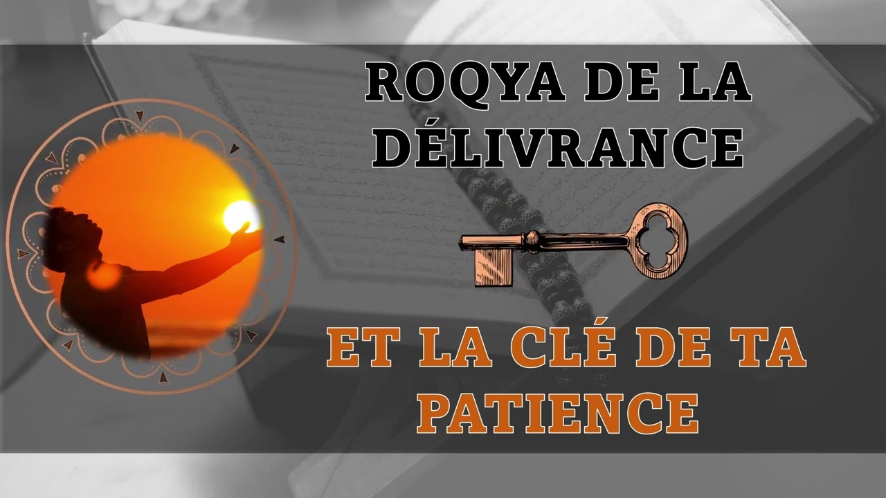 ROQYA DE LA DÉLIVRANCE ET LA CLÉ DE TA PATIENCE - TRÈS PUISSANTE ET IMMÉADIATE INCHALLAH