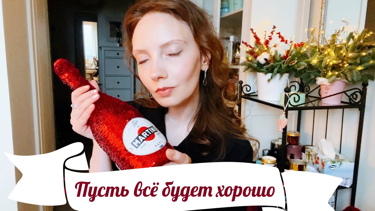 Самое новогоднее видео 🎄🐉 Ёлка, декор, игрушки, гирлянды, бокалы, пожелания и я добрая