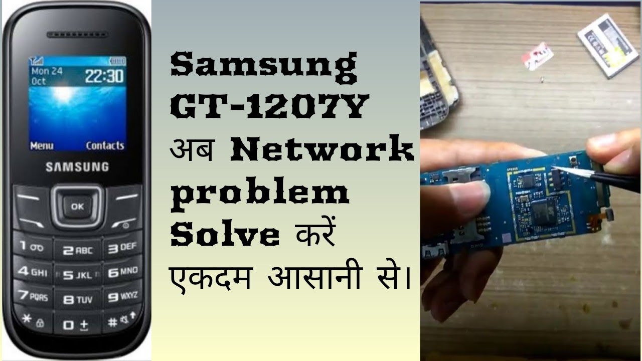 Samsung GT-1207Y No Network Problem Solution.
#SamsungGT1207Y #NetworkSolution #SamsungNetworkFault