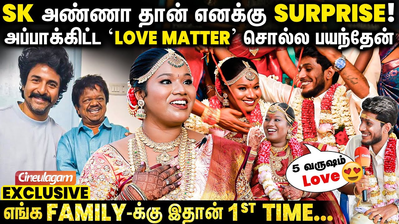அவங்க சொன்னதால தான் இந்த கல்யாணமே நடக்குது - Actor King Kong Daughter Opens Up
