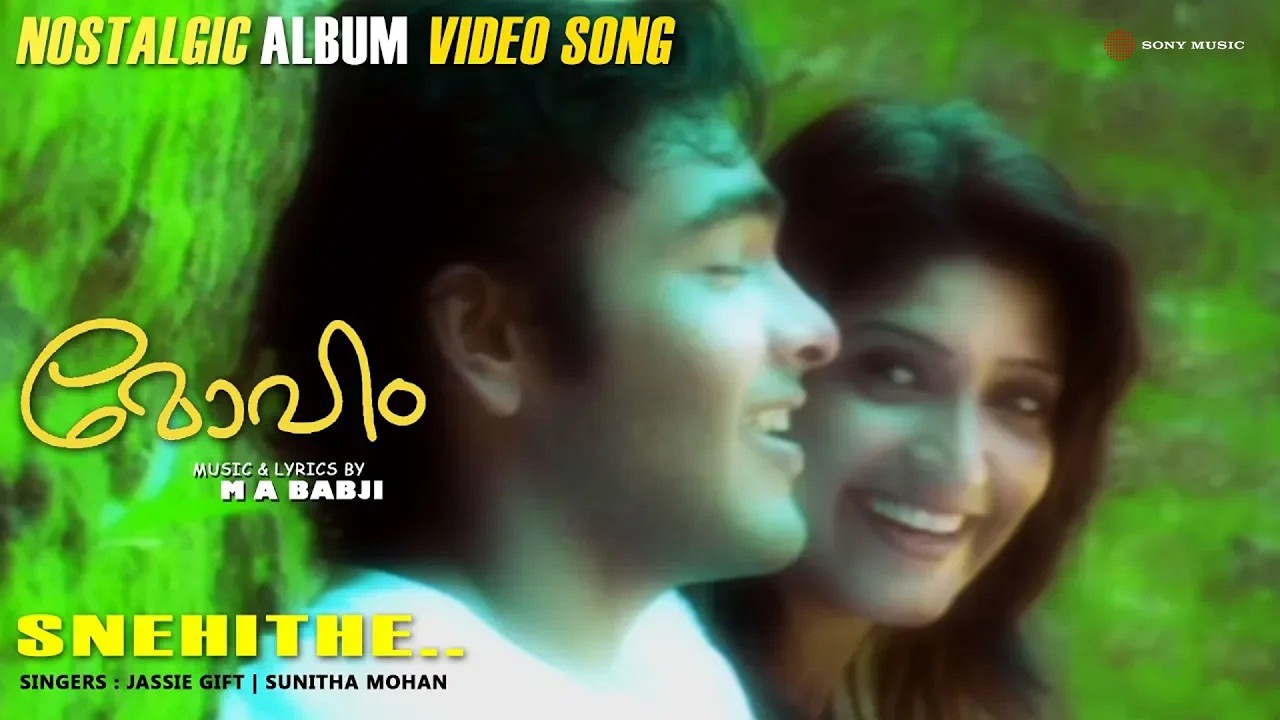 Snehithe | Moham | Album Video Song | Nostalgic Song | M. A. Babji | Jassie Gift | Sunitha Mohan