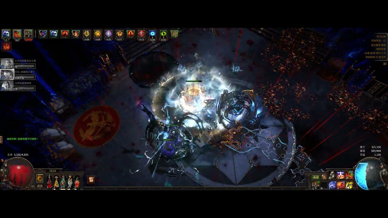 Path of Exile 2026 03 14   UBER追憶