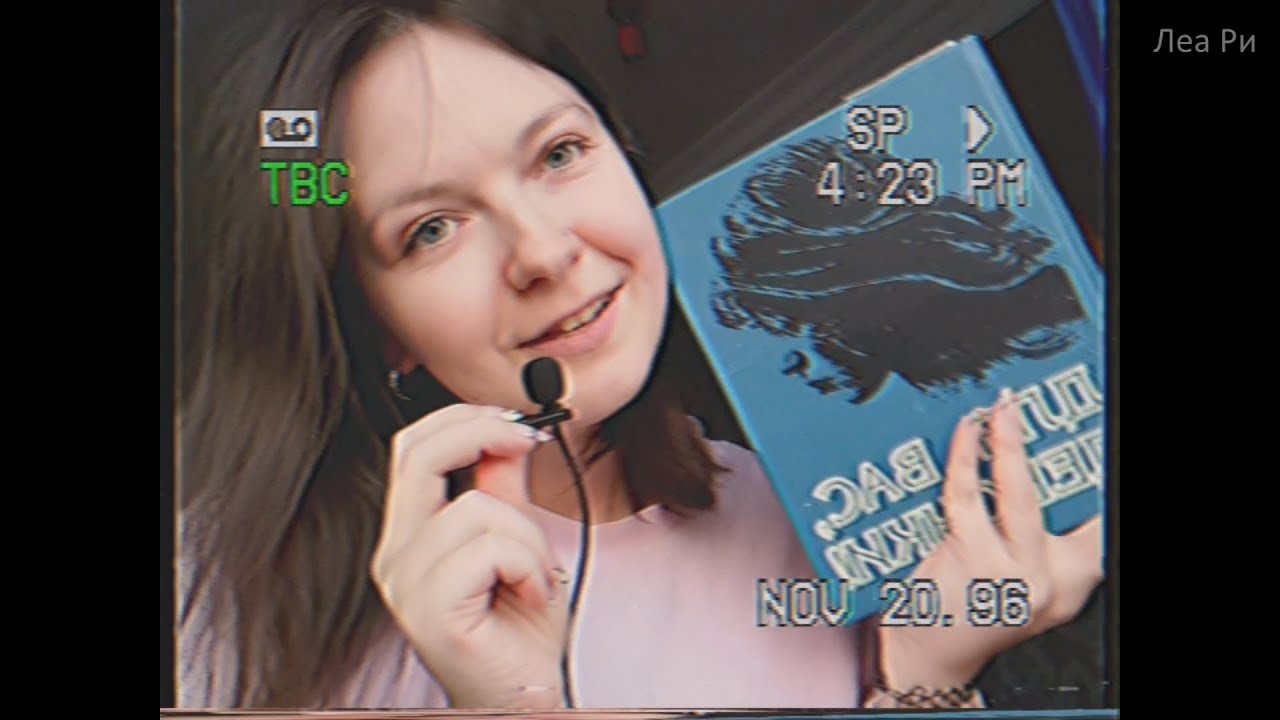 АСМР Книга 