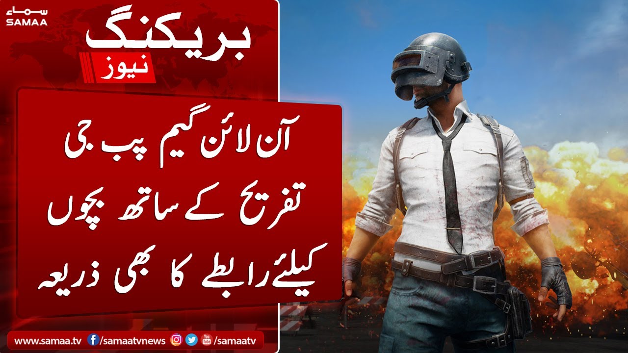 Breaking News - Online Game PUBG tafree ke sath bachon keliye rabte ka bhi zariya - SAMAATV