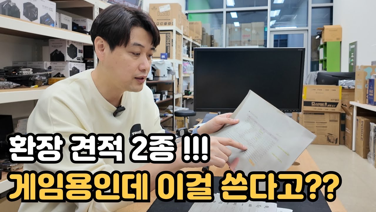 7400F 대비 24% 성능 향상?? 업자도 잘 모르는 AMD의 함정 카드~~