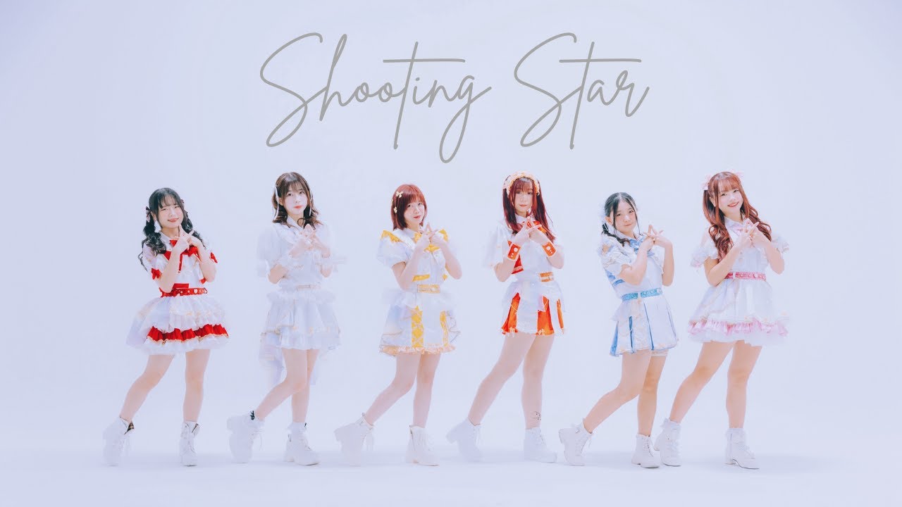 【MV】オリジナル曲「Shooting Star」【トキメキJUMP】