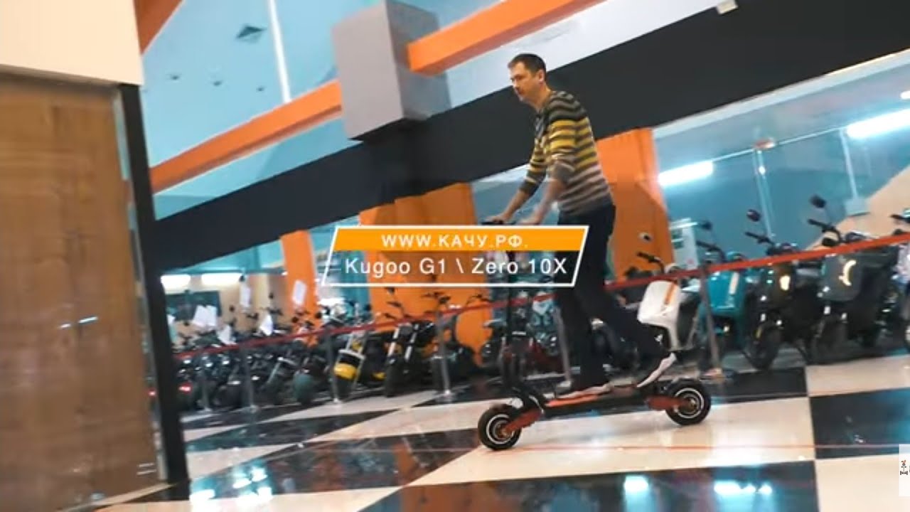 Электросамокат Kugoo G1 полная копия на Zero 10X