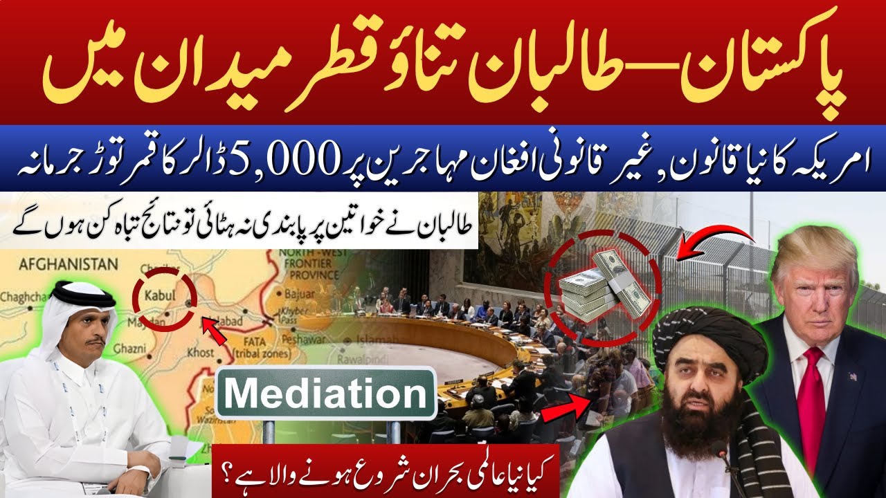 Pakistan -Taliban tension moves to Qatar - Mediation efforts underway | SOPT