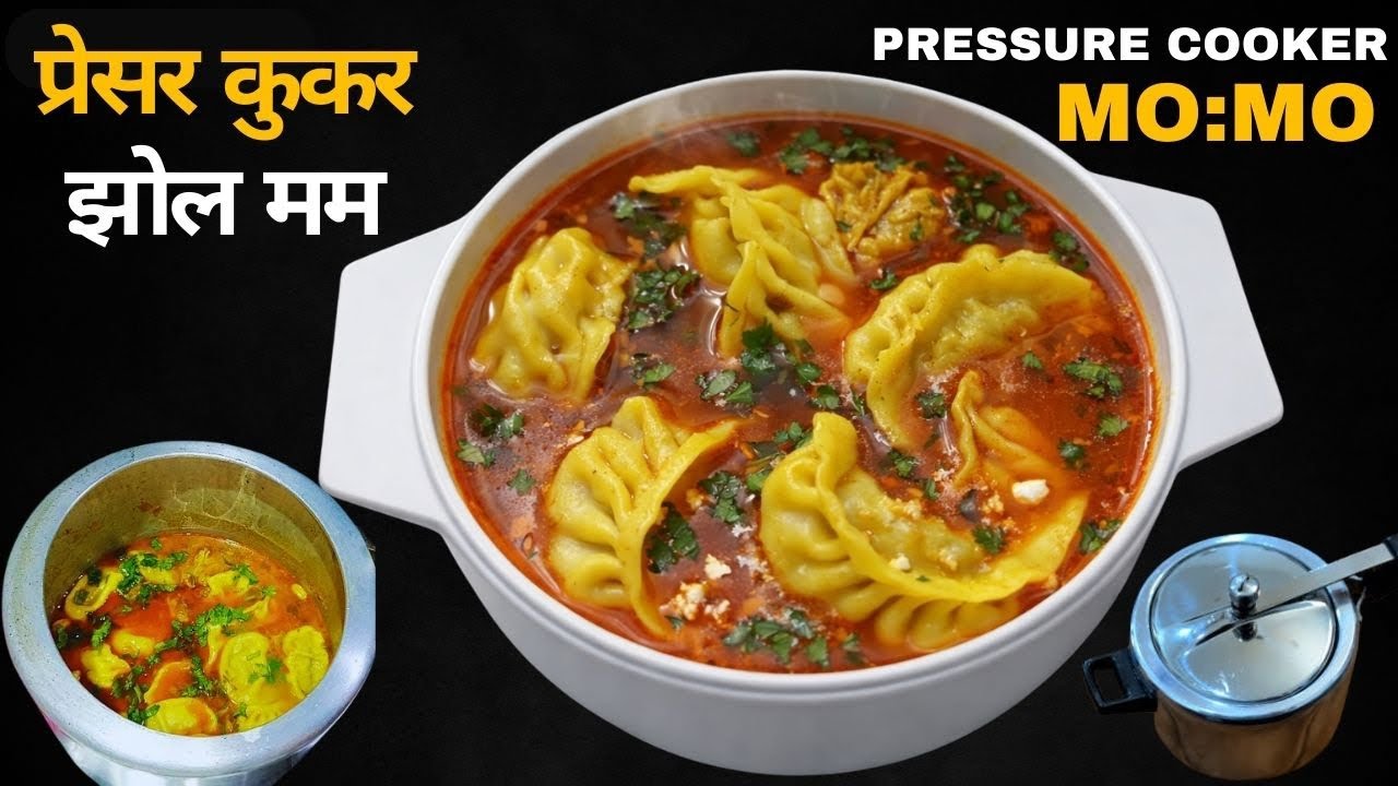 १० मिनेटमै प्रेसर कुकरमा झोल म:म: | Pressure Cooker Jhol MOMO #jholmomo #food #cooking #nepalifood