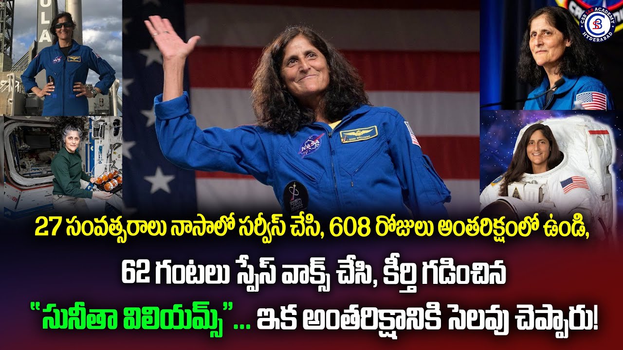 27 సంవత్సరాలు నాసాలో సర్వీస్ చేసి, 608 రోజులు అంతరిక్షంలో ఉండి, కీర్తి గడించిన 