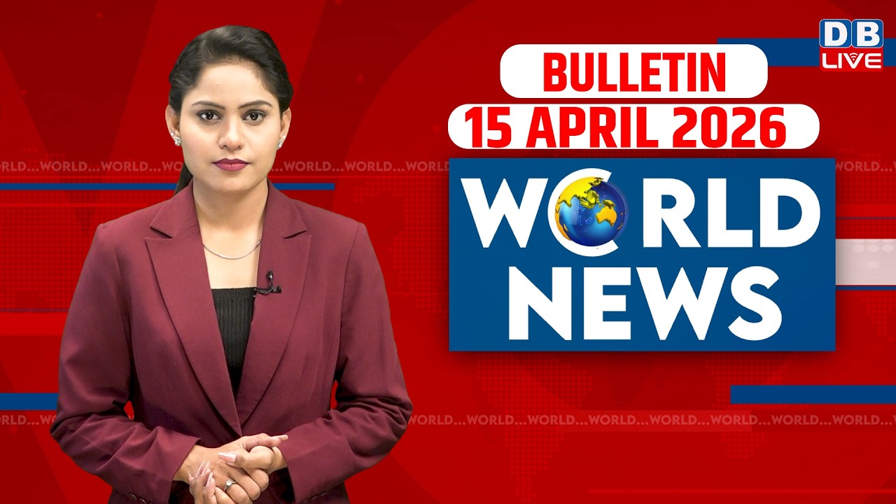 World News | ख़बरें विदेश की | 15 April 2026 | Donald Trump | venezuela news | America #dblive