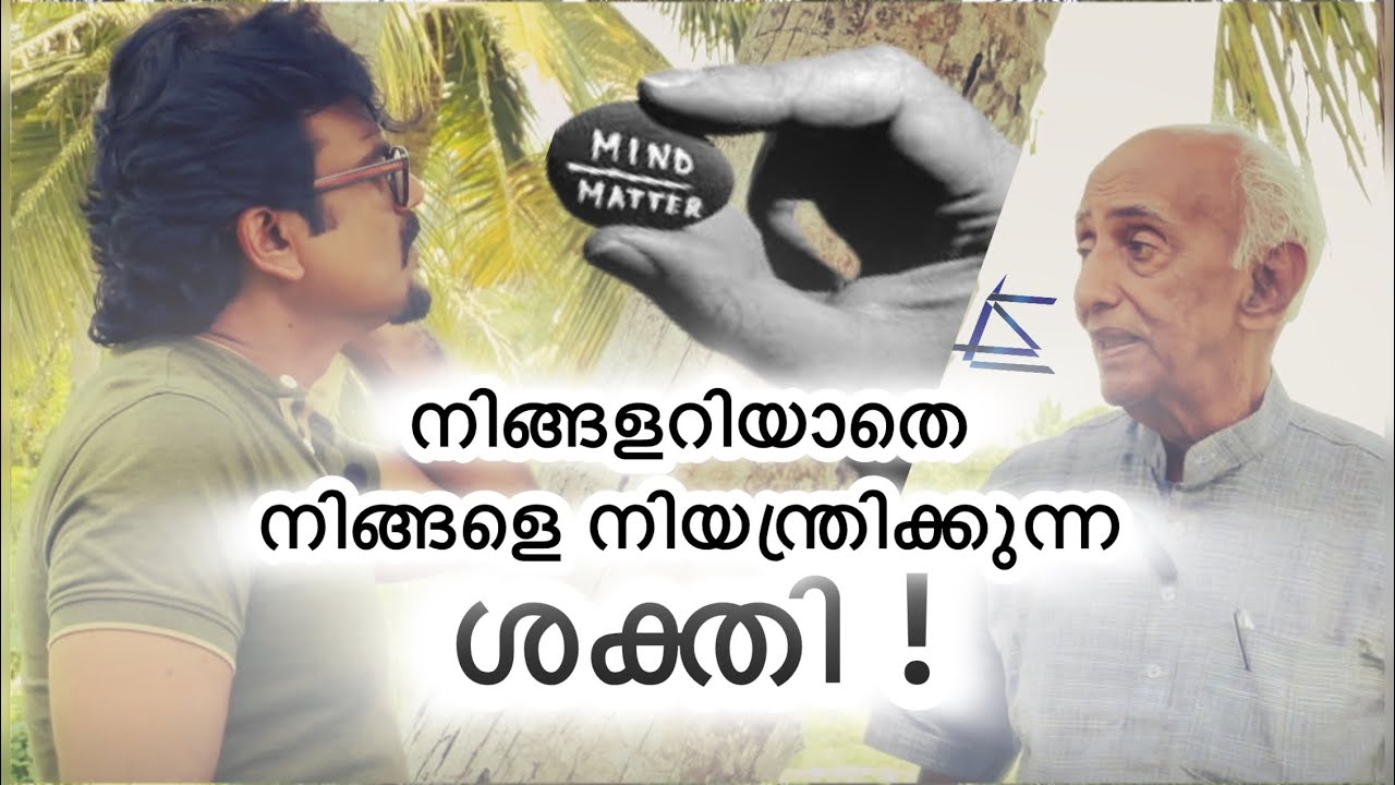 Mind over matter | Psychokinesis | Dr. V. George Mathew | Sohanlal | മാനസികം 8