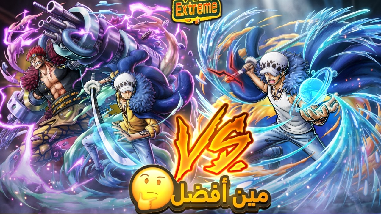 اقوى نسخة Law VS Law🤔 ( 1v1 تحدي اسطوري😱) مع الاسطورة ابو العز ☠ #باونتي_راش
