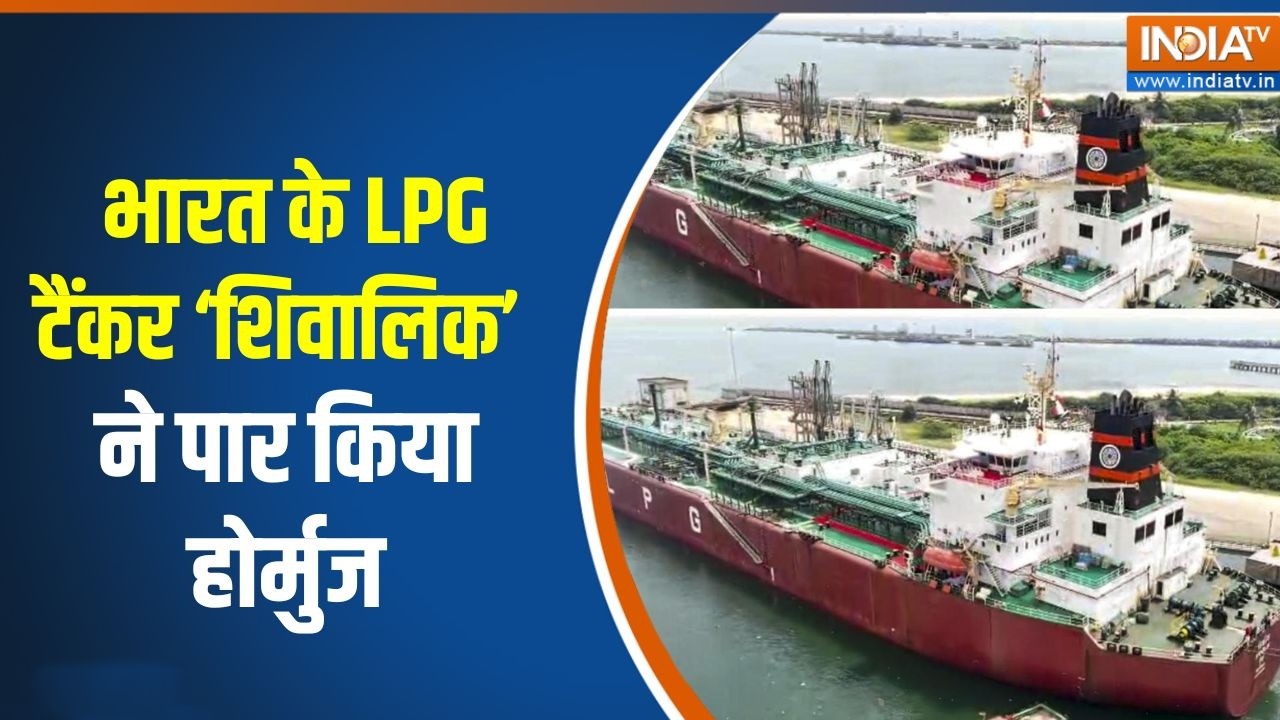 Oil-Cylinder Crisis India: भारत के LPG टैंकर ‘शिवालिक’ ने पार किया Strait of Hormuz