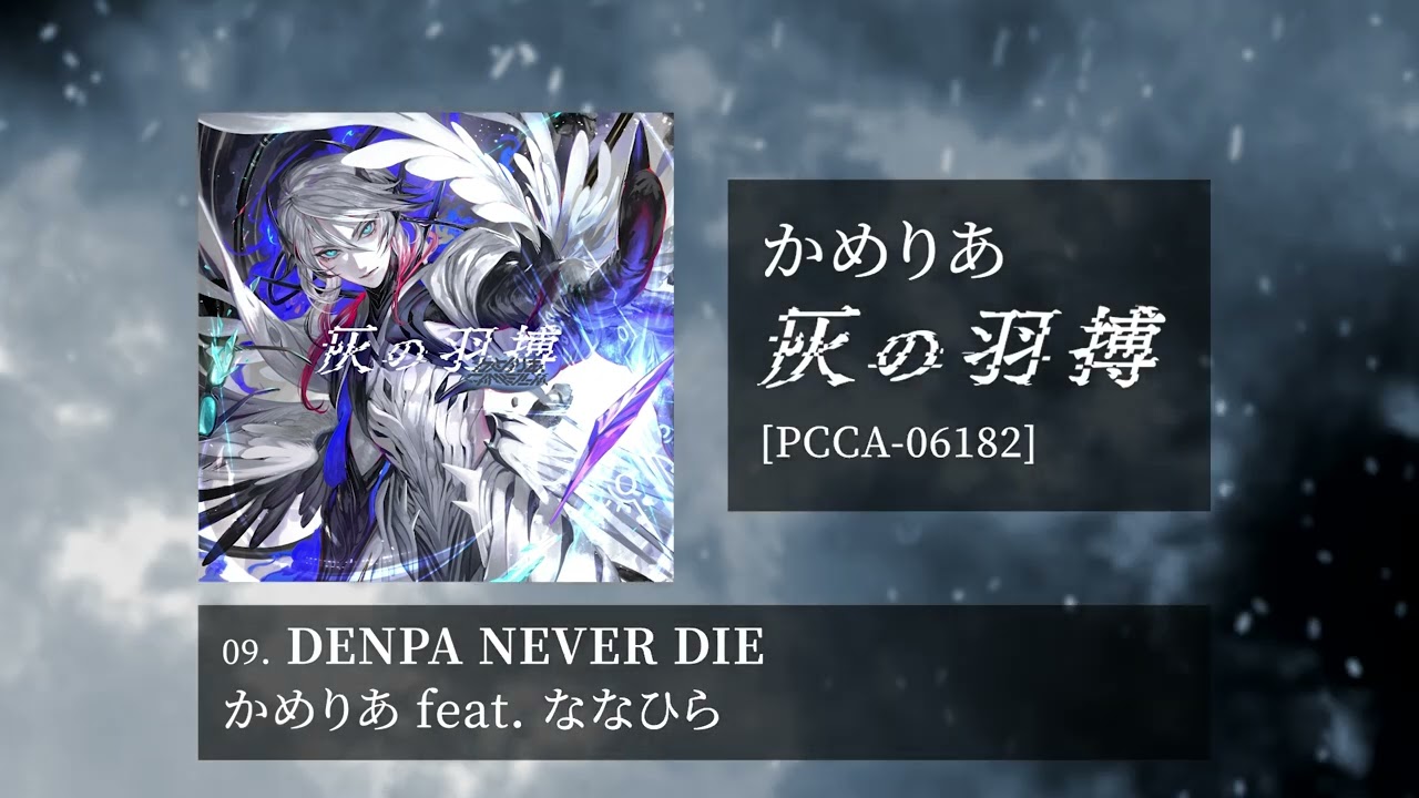 Camellia feat. Nanahira - DENPA NEVER DIE [From Ashed Wings / 灰の羽搏]
