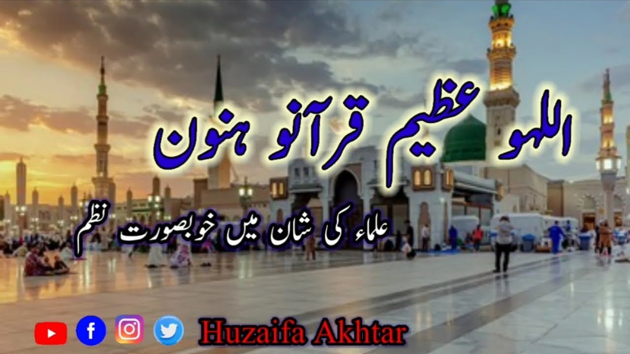 Mubarak pisate retami Allah o Azeem Qurano hanun || Huzaifa Akhtar ||