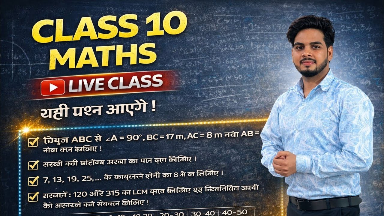 Class 10 Maths Live 🔴 | 27 February 2026 | Important Questions | Board Exam 2026