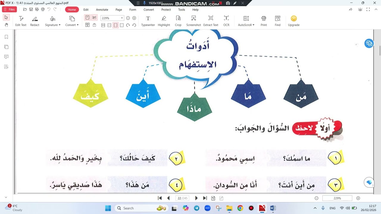 Manhaj A1 (المنهج العالميّ) - 5