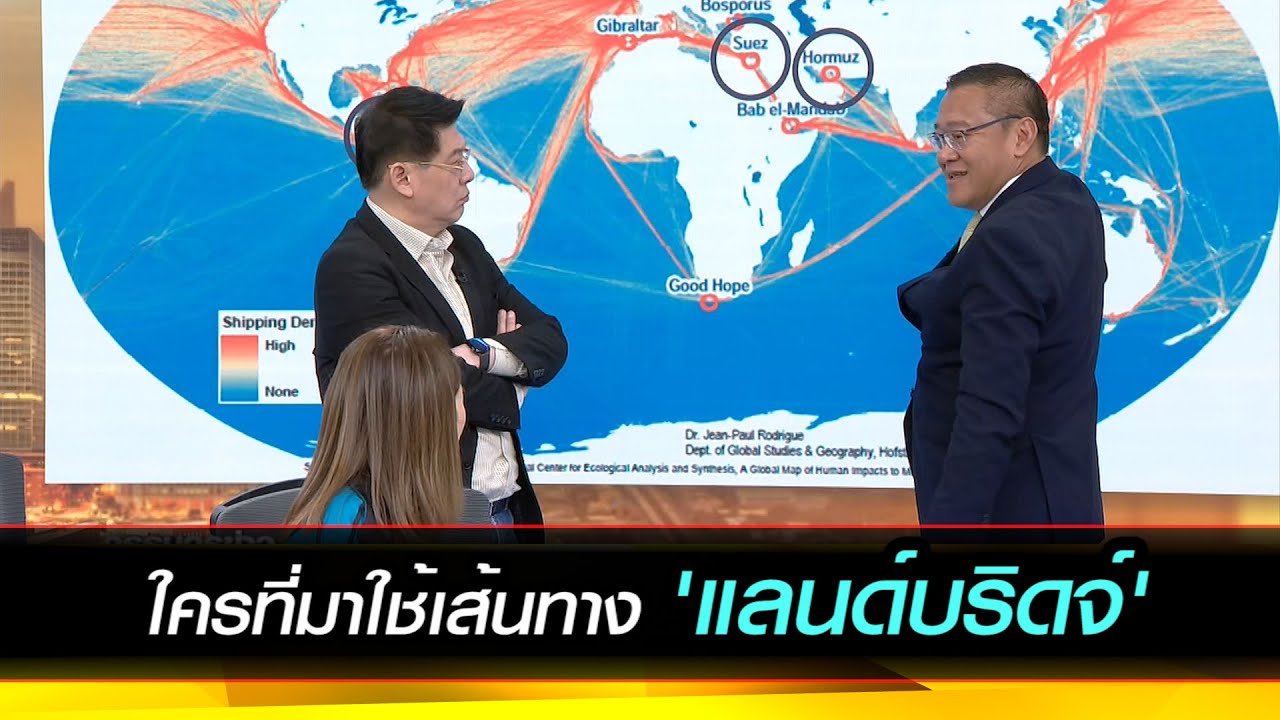 ใครที่มาใช้เส้นทาง 'แลนด์บริดจ์'