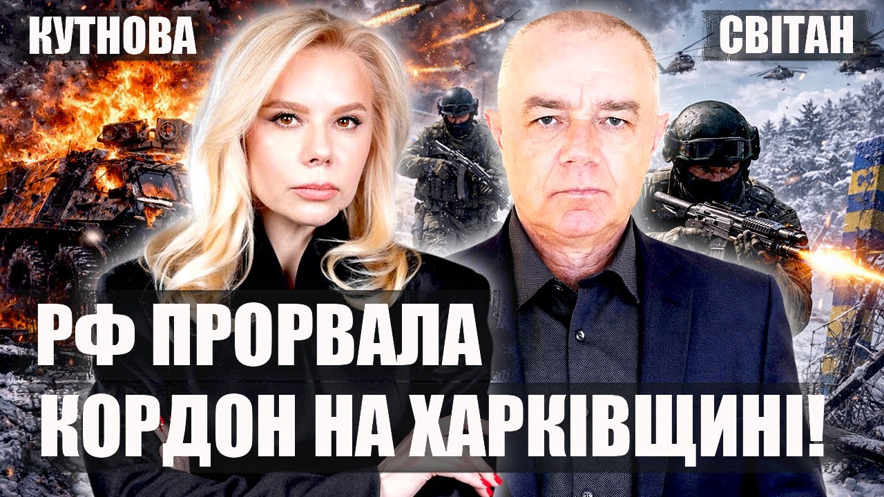 ⚡️СВИТАН. Харьков и ОДЕССА в новом плане РФ. Рвутся брать города? Начнут с ракет, закончат...