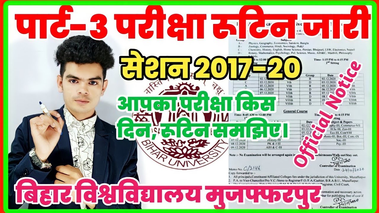 brabu part-3 exam news: बिहार विश्वविद्यालय ने जारी की पार्ट-3 की परीक्षा तिथि एवं रूटिन