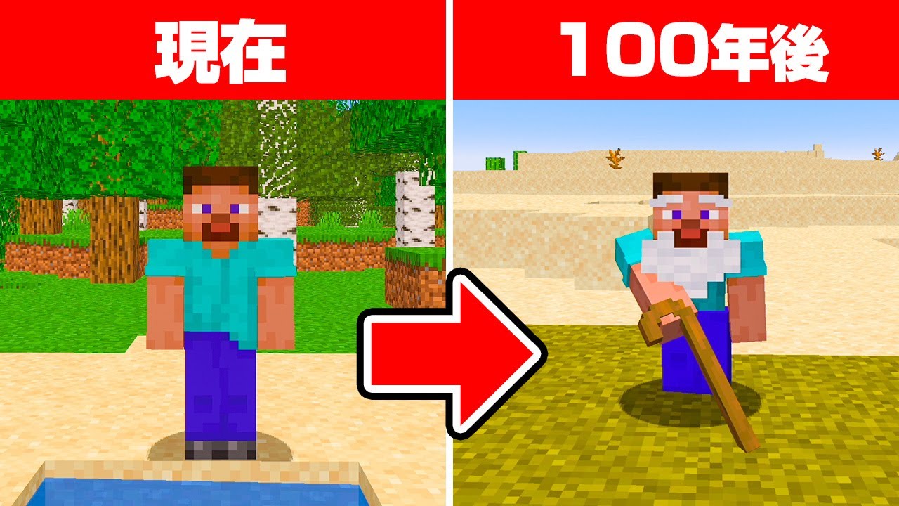 おじいちゃんのマインクラフト