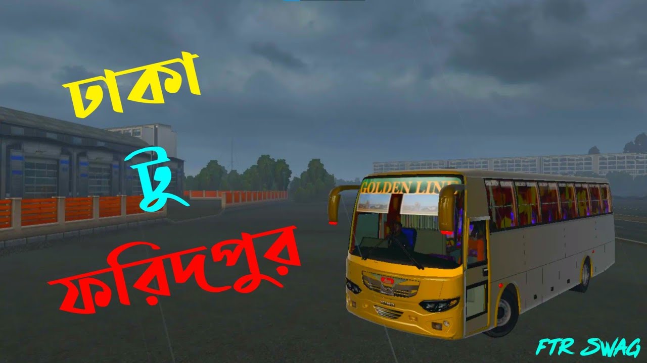 ঢাকা টু ফরিদপুর with goldenline bus | Euro truck simulator 2 gameplay |  Golden Line Paribahan |