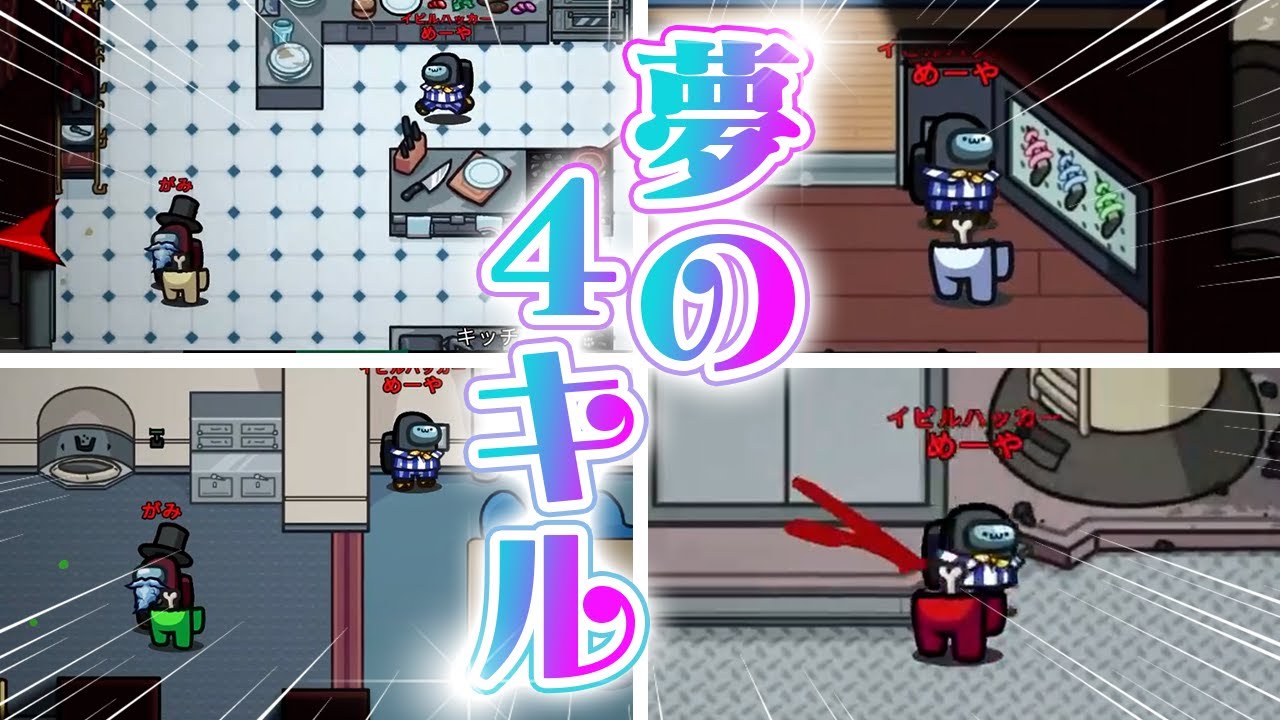 【AmongUs】クソボタン押すからこうなるんやで＾＾【激戦動画#657】