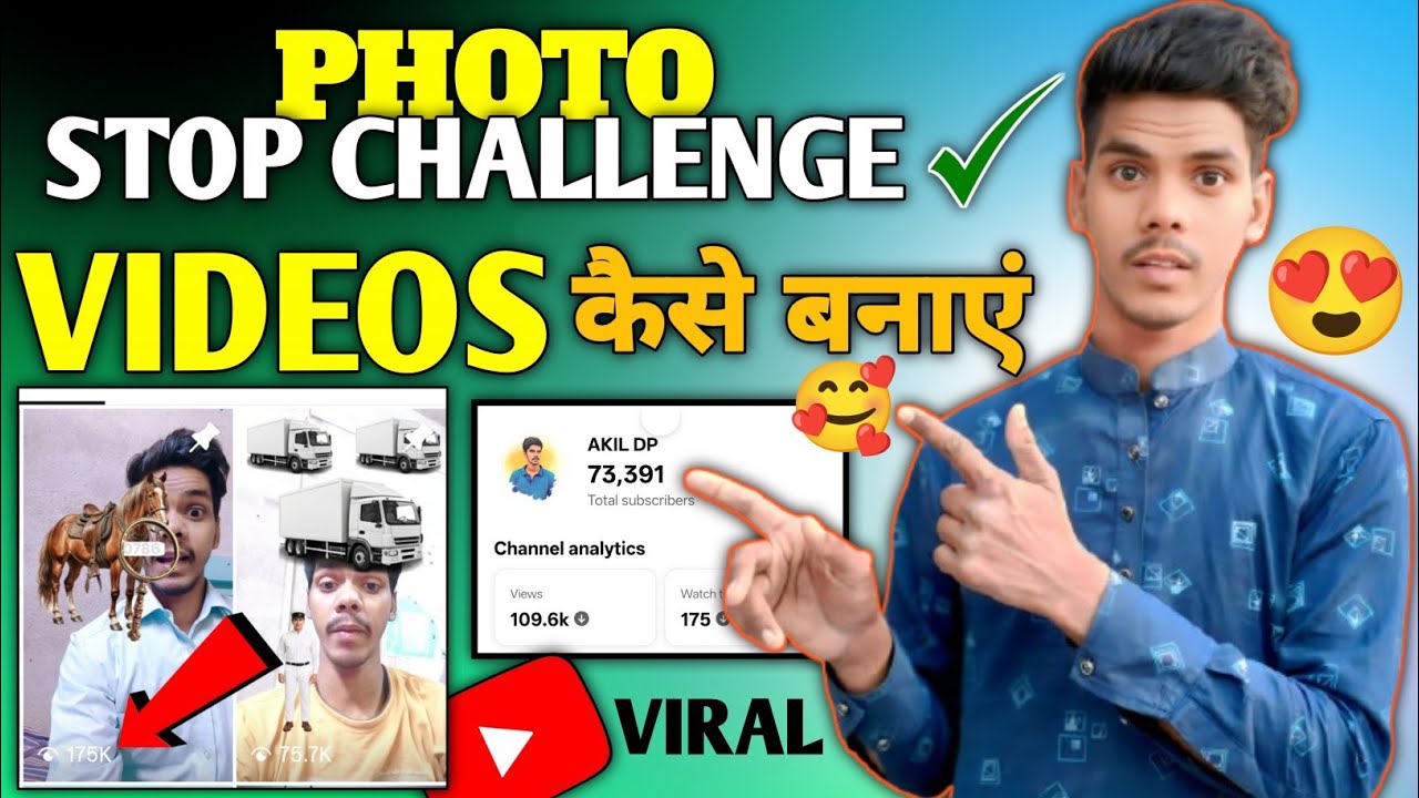 Photo Stop Challenge | kaise banaen Shorts🤔 Viral Shorts karne ka Sahi Tarika ✅Photo Stop Video 2026