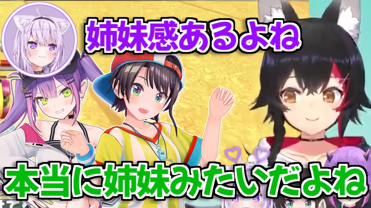 【ホロライブ切り抜き】リアクションが本当に姉妹みたいなスバトワ【大空スバル 常闇トワ 大神ミオ 猫又おかゆ】