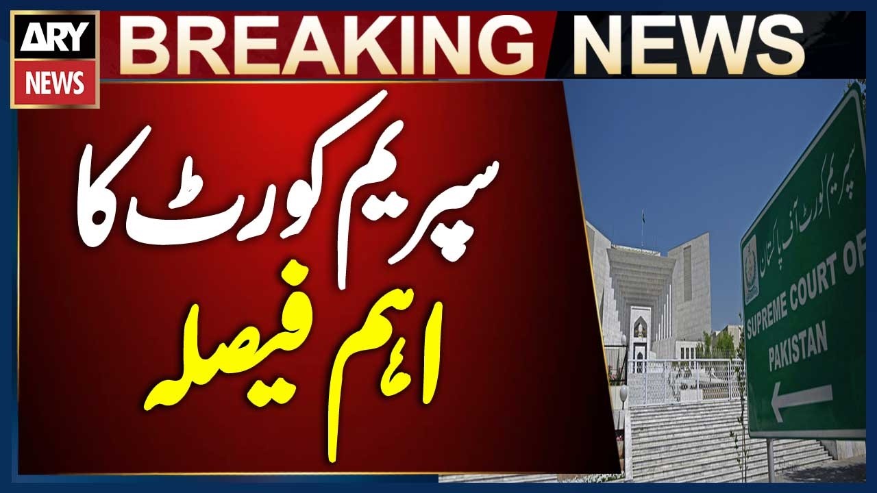 Supreme Court Of Pakistan Important Decision | Breaking News