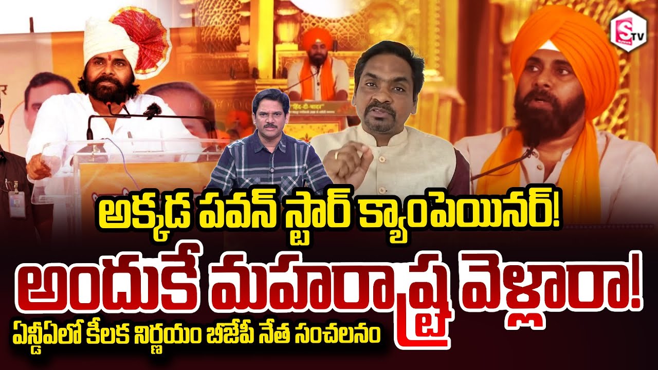 SumanTV Chief Editor Keshav About Pawan Kalyan Star's campaigner there! | Maharashtra SumanTV Keshav
