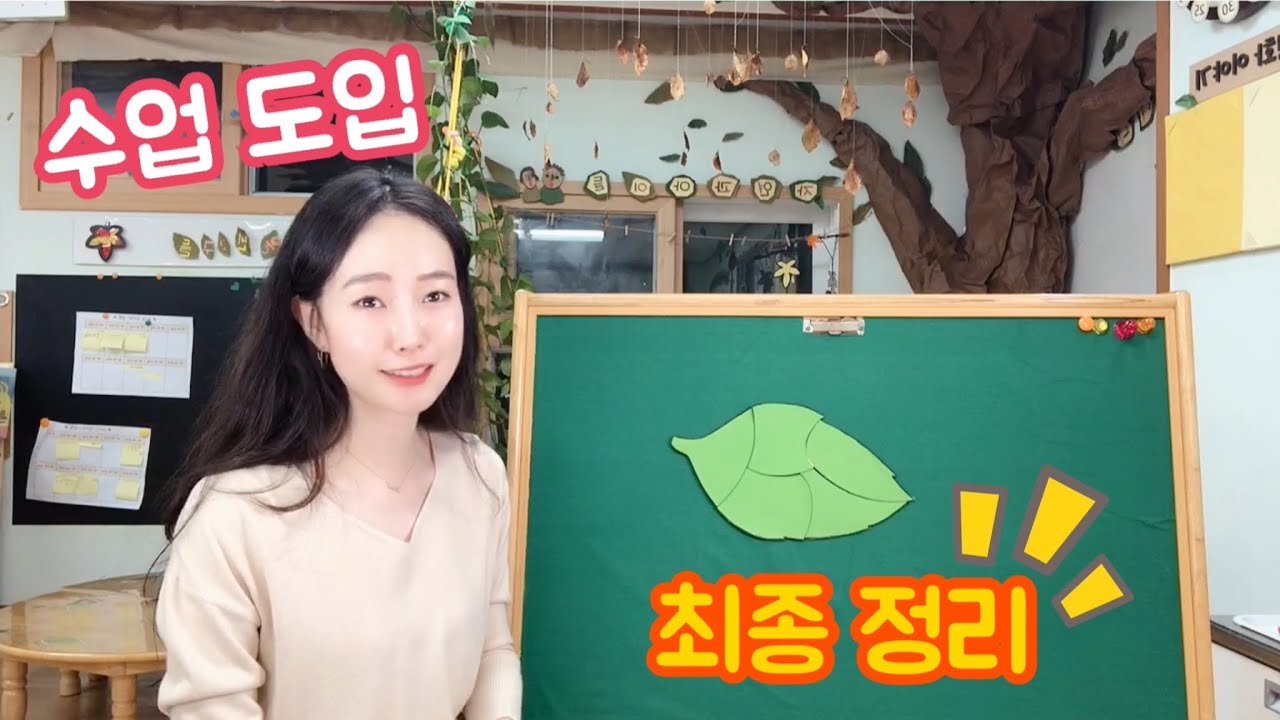 [굿티처] 수업 도입방법을 어떻게 활용해야 할까요?